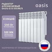   OASIS ECO 500/80 8 
