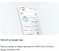 ����������� Vakio 60 Base Smart ����� ��� ���� �� 44 ��