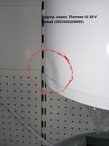 ������. �����. Thermex IU 30 V (sn (3922030200895) ����� (��� 800*270*285) ������� ����������� �����