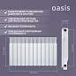 �������� ����������� OASIS ECO 500/80 12 �. (1�860 ��)