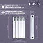 �������� ��������������� OASIS ECO 500/80 4 �. (592 ��)
