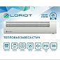 Loriot LTZ(R)-6.0 S ()   (6/220/230)  