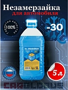    Glasol 4,5  -30 4