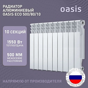 �������� ����������� OASIS ECO 500/80 10 �. (1�550 ��)