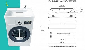 ���������� Laundry 60�60 �� ���������� ������ 1Marka