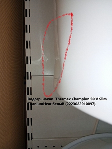 ������. �����. Thermex TitaniumHeat 50 V Slim (sn 2223082910097)  ����� (��� 722*365*378) ������� ��