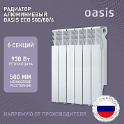   OASIS ECO 500/80 6 
