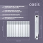 �������� ����������� OASIS ECO 500/80 10 �. (1�550 ��)