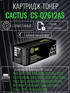 �������� CS02612AS HP-12A ������ (HP LaserJet 3055)
