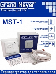 �������������� Grand Meyer MST-1 (70.26) �����