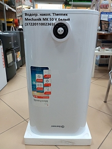 ������. �����. Thermex Mechanik MK 50 V (sn 3722011002365) ����� (��� 870*434*250) ������� ���������