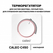 �������������� CALEO C450 �����