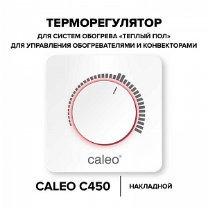 �������������� CALEO C450 �����